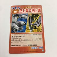 シャーマンキング 超 占事略決 カード トレカ まとめ キョンシー 沙問 壱上等 伍上等&四上等 スーパーレア 7 サムネイル 3