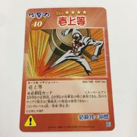 シャーマンキング 超 占事略決 カード トレカ まとめ キョンシー 沙問 壱上等 伍上等&四上等 スーパーレア 7 サムネイル 5