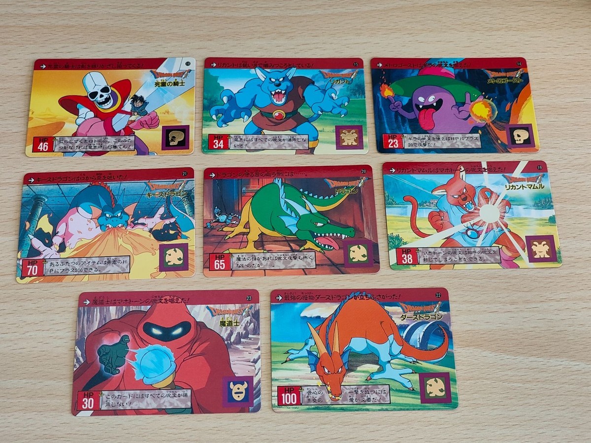 ドラゴンクエスト カードダス カード ドラクエ バンダイ 1991年 リカント メトロゴースト 死霊の騎士 キースドラゴン ドラゴン ダースドラゴン リカントマムル 魔道士
