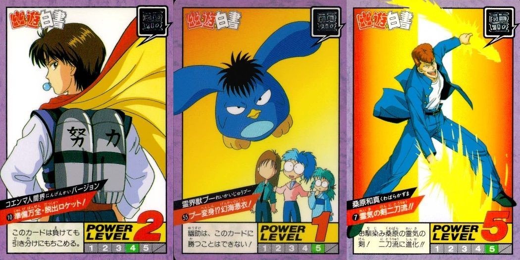 カード 幽遊白書 カードダス スーパーバトル まとめ コエンマ 10 霊界獣プー 55 桑原和真 7 バンダイ バンプレスト 1993