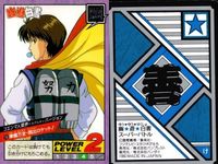 カード 幽遊白書 カードダス スーパーバトル まとめ コエンマ 10 霊界獣プー 55 桑原和真 7 バンダイ バンプレスト 1993 サムネイル 2