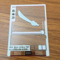 カード トレカ まとめ ゲッテンカ うつけノブナガ 日本刀 聖馬のたてw プロモ 非売品 19 サムネイル 4