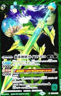 Battle Spirits SD28-X02 Gaia Sword X Card Japanese TCG Rare サムネイル 2
