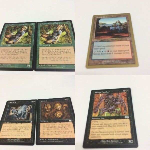 MTG マジックザギャザリング カード2 カードジヴの浅瀬23 カード3 カードスカージの使い魔22