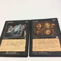 MTG マジックザギャザリング カード2 カードジヴの浅瀬23 カード3 カードスカージの使い魔22 サムネイル 3