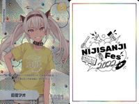 カード にじさんじフェス 2022 コレクションカード レア まとめ ADP 勇気ちびつ 魔使フオ 町田ちま vtuber ホロ キラ サムネイル 4