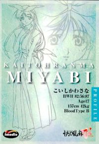 カード 快刀乱麻雅 イマジニア 小石川紗奈 サムネイル 2
