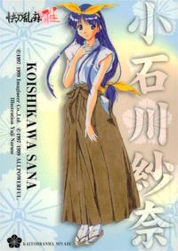 カード 快刀乱麻雅 イマジニア 小石川紗奈