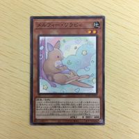 遊戯王 ノーマル カード トレーディングカード メルフィーワラビィ まとめ サムネイル 4