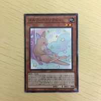 遊戯王 ノーマル カード トレーディングカード メルフィーワラビィ まとめ サムネイル 5
