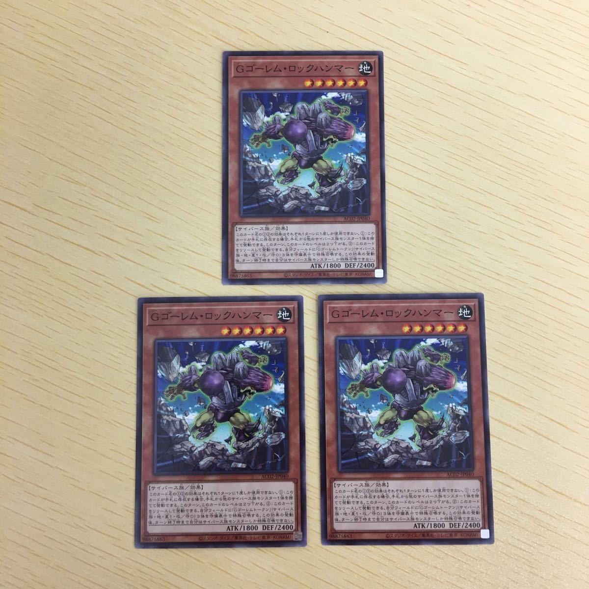 遊戯王 ノーマル カード トレーディングカード Gゴーレムロックハンマー まとめ