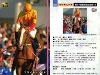 カード ホースレーシング まとめ ロングカイウン メイショウジェニエ オンワードアトゥ ギャロップダイナ スエヒロジョウオー メジロファントム タケノベルベット マティリアル フサイチシンイチ 競馬 馬 バンダイ bandai サムネイル 10