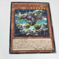 遊戯王 カード トレーディングカード Gゴーレム・ロックハンマー ノーマル まとめ AC02-JP040 サムネイル 4