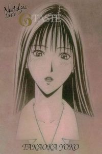 カード G TASTE 9 ジーテイスト 八神 ひろき ジィテイスト 高岡 陽子 7 サムネイル 1