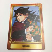 ジャンプフェア ジャンフェア カード アニメイト 2020 まとめ 鬼滅の刃 夜桜さんちの大作戦 竈門炭治郎 富岡義勇 この サムネイル 3