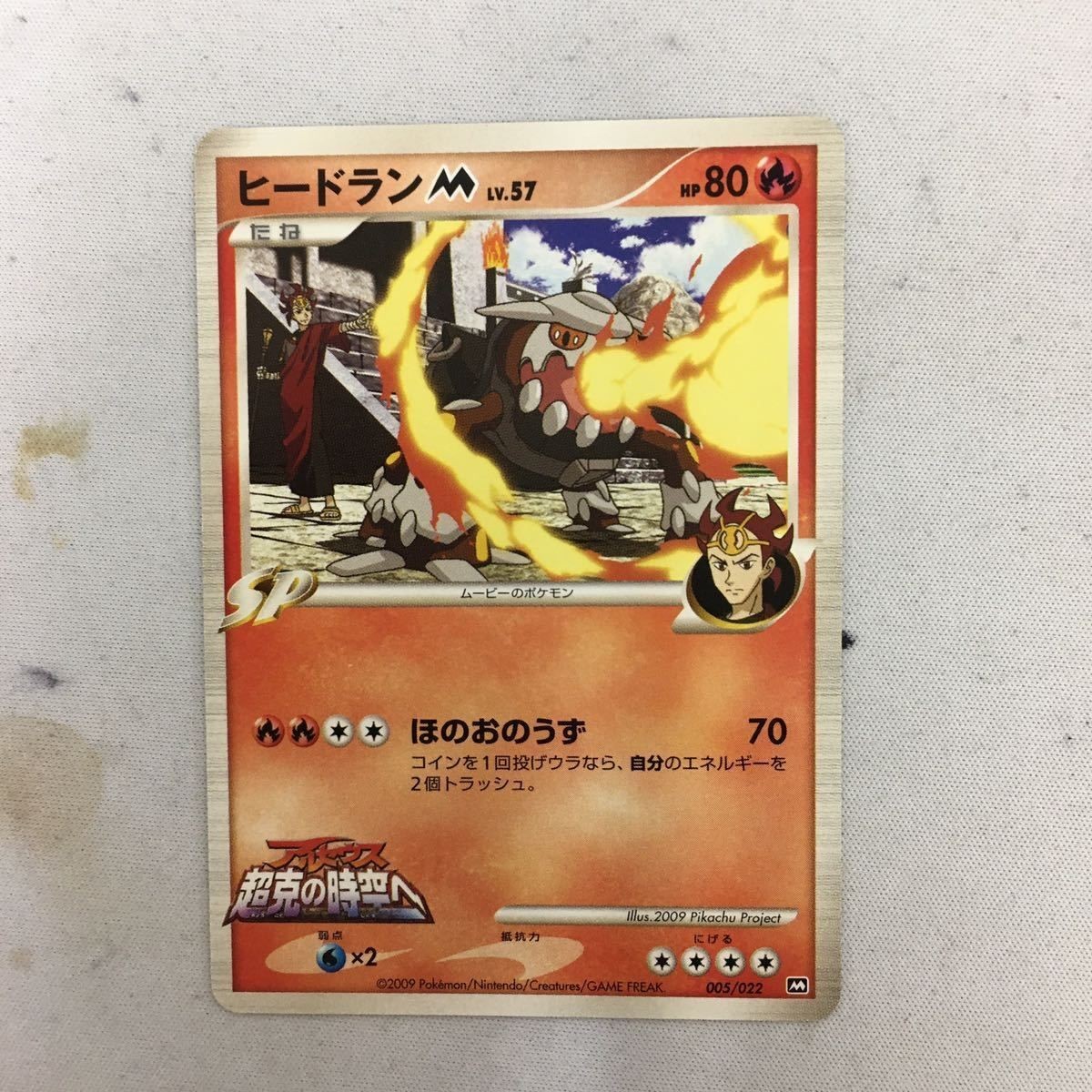 ポケモンカード 新裏面 ヒードランM 005/022 19
