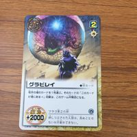 トレカ カード まとめ 金色のガッシュベル グラビレイ バベルガ グラビドン ロンド ラドム 目覚めよ 石版魔物 31 サムネイル 3