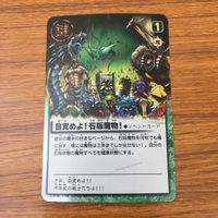 トレカ カード まとめ 金色のガッシュベル グラビレイ バベルガ グラビドン ロンド ラドム 目覚めよ 石版魔物 31 サムネイル 9
