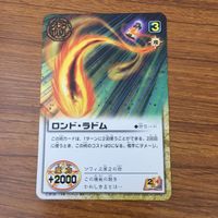 トレカ カード まとめ 金色のガッシュベル グラビレイ バベルガ グラビドン ロンド ラドム 目覚めよ 石版魔物 31 サムネイル 7