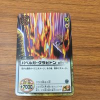 トレカ カード まとめ 金色のガッシュベル グラビレイ バベルガ グラビドン ロンド ラドム 目覚めよ 石版魔物 31 サムネイル 5