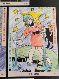 後藤隆幸 さん イラスト タロットカード まとめ カード アニメーター イラストレーター JJ アミ アディ アップル サムネイル 2