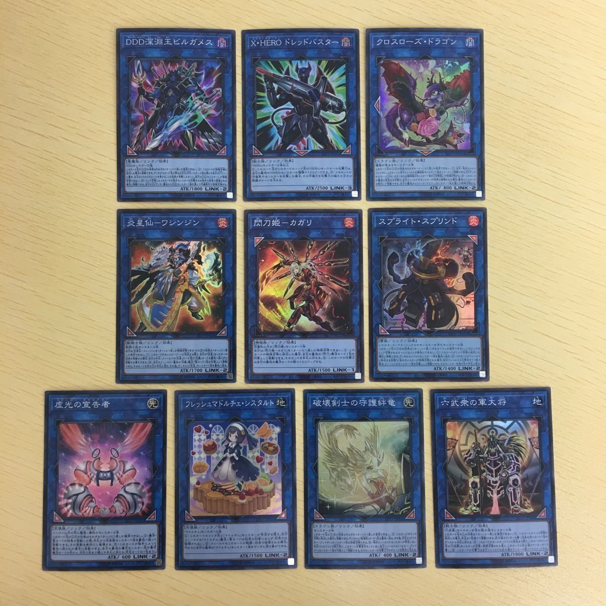 遊戯王 スーパーレア リンク カード トレーディングカード DDD深淵王ビルガメス 炎星仙ーワシンジン 虚光の宣告者 まとめ
