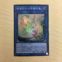 遊戯王 スーパーレア リンク カード トレーディングカード DDD深淵王ビルガメス 炎星仙ーワシンジン 虚光の宣告者 まとめ サムネイル 4