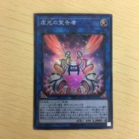 遊戯王 スーパーレア リンク カード トレーディングカード DDD深淵王ビルガメス 炎星仙ーワシンジン 虚光の宣告者 まとめ サムネイル 2