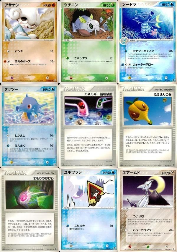 ポケモン カード まとめ 天空の覇者 アサナン ツチニン シードラ タッツー エネルギー循環装置 ふうせんのみ まもりのかけら ユキワラ