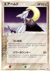 ポケモン カード まとめ 天空の覇者 アサナン ツチニン シードラ タッツー エネルギー循環装置 ふうせんのみ まもりのかけら ユキワラ サムネイル 10
