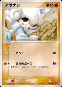 ポケモン カード まとめ 天空の覇者 アサナン ツチニン シードラ タッツー エネルギー循環装置 ふうせんのみ まもりのかけら ユキワラ サムネイル 2