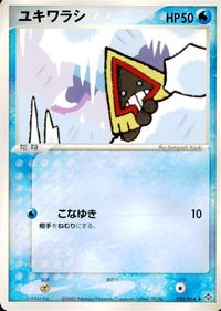 ポケモン カード まとめ 天空の覇者 アサナン ツチニン シードラ タッツー エネルギー循環装置 ふうせんのみ まもりのかけら ユキワラ サムネイル 9