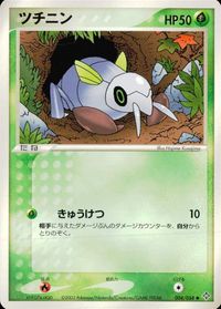 ポケモン カード まとめ 天空の覇者 アサナン ツチニン シードラ タッツー エネルギー循環装置 ふうせんのみ まもりのかけら ユキワラ サムネイル 3