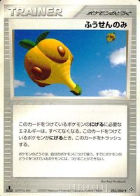 ポケモン カード まとめ 天空の覇者 アサナン ツチニン シードラ タッツー エネルギー循環装置 ふうせんのみ まもりのかけら ユキワラ サムネイル 7