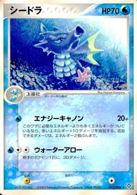 ポケモン カード まとめ 天空の覇者 アサナン ツチニン シードラ タッツー エネルギー循環装置 ふうせんのみ まもりのかけら ユキワラ サムネイル 4