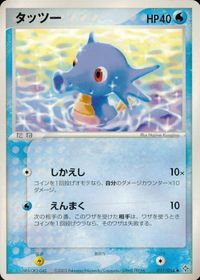ポケモン カード まとめ 天空の覇者 アサナン ツチニン シードラ タッツー エネルギー循環装置 ふうせんのみ まもりのかけら ユキワラ サムネイル 5