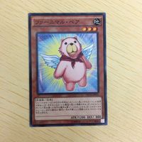 遊戯王 ノーマル カード トレーディングカード ファーニマルベア まとめ サムネイル 3