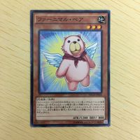 遊戯王 ノーマル カード トレーディングカード ファーニマルベア まとめ サムネイル 5