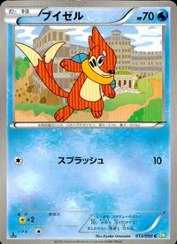 ポケモン カード まとめ BW6 BW5 デリバード カメール ブイゼル ママンボウ エネコロロ ケンホロウ エテボース タブンネ ミネ サムネイル 4