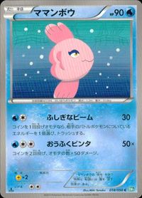 ポケモン カード まとめ BW6 BW5 デリバード カメール ブイゼル ママンボウ エネコロロ ケンホロウ エテボース タブンネ ミネ サムネイル 5