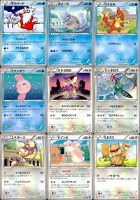 ポケモン カード まとめ BW6 BW5 デリバード カメール ブイゼル ママンボウ エネコロロ ケンホロウ エテボース タブンネ ミネ サムネイル 1