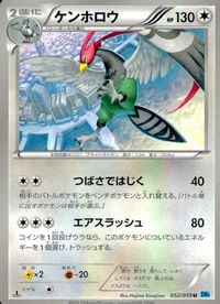 ポケモン カード まとめ BW6 BW5 デリバード カメール ブイゼル ママンボウ エネコロロ ケンホロウ エテボース タブンネ ミネ サムネイル 7
