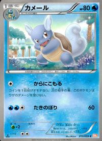 ポケモン カード まとめ BW6 BW5 デリバード カメール ブイゼル ママンボウ エネコロロ ケンホロウ エテボース タブンネ ミネ サムネイル 3