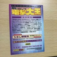 交渉歓迎 ca5-3 グローランサー アクエリアンエイジ エクストラパック EP まとめ ヴァレリー レオナ 電撃大王 プロモ うるし原 カード 1912 サムネイル 3