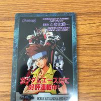 ガンダム カード トレカ まとめ 46 サムネイル 5