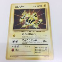 ドラゴンボール ポケモンカード旧裏面 ミラバト アリゲイツ 20 アンノーン ミラクルバトルカードダス 159 125 D サムネイル 3