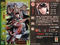 三国志大戦 三国志 カード まとめ キラ レア 4 サムネイル 7