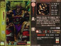 三国志大戦 三国志 カード まとめ キラ レア 4 サムネイル 8