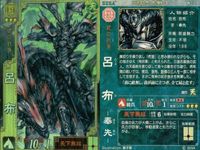 三国志大戦 三国志 カード まとめ キラ レア 4 サムネイル 6