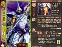 三国志大戦 三国志 カード まとめ キラ レア 4 サムネイル 2